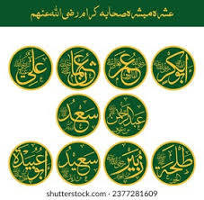 The Compagnions of the Mohammed